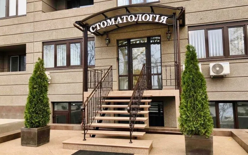 стоматологія в Одесі